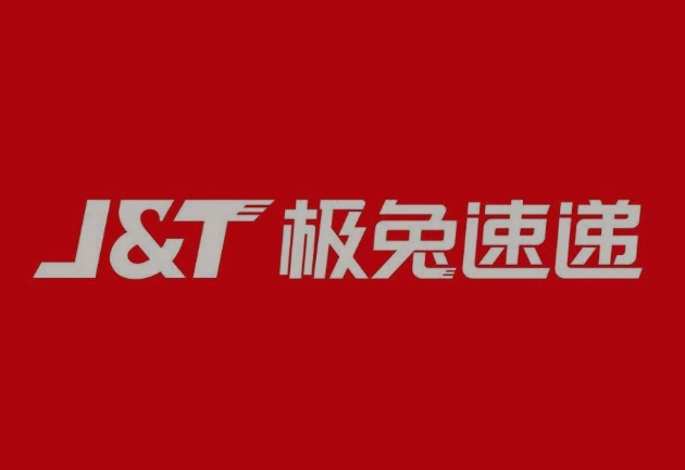 皮山极兔快递